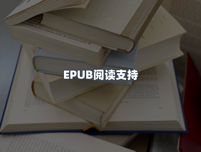 服务优势
